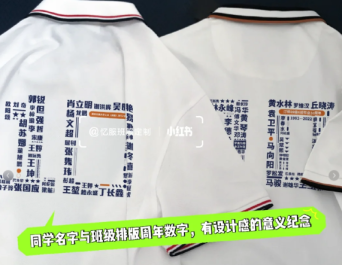 -同学聚会服定制-polo文化衫定制 -同学聚会服定制-polo文化衫定制